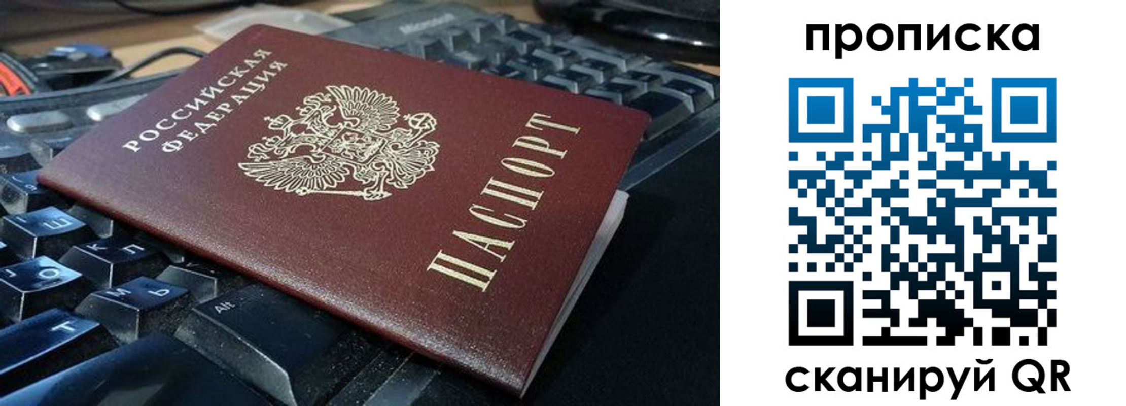 прописка иностранных граждан в Вичуге