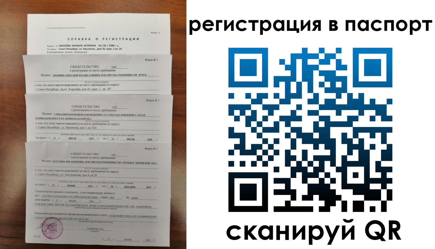 временная регистрация законно в Вичуге